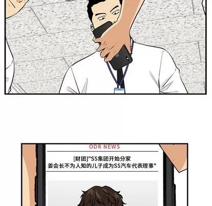 35岁姜武烈 35岁姜武烈 | 第72章 第86页