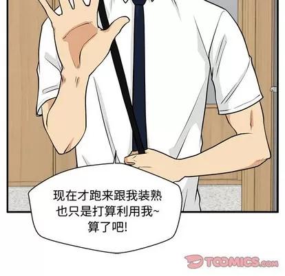 35岁姜武烈 35岁姜武烈 | 第72章 第99页