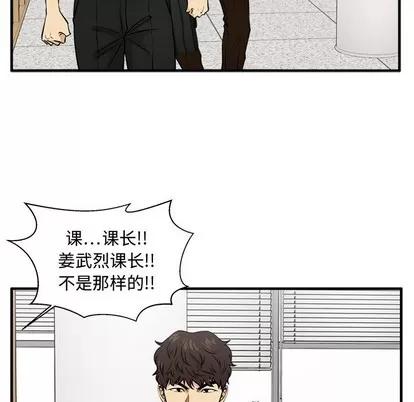 35岁姜武烈 35岁姜武烈 | 第72章 第101页