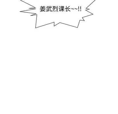 35岁姜武烈 35岁姜武烈 | 第72章 第103页