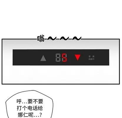35岁姜武烈 35岁姜武烈 | 第72章 第106页