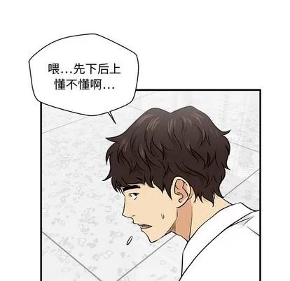 35岁姜武烈 35岁姜武烈 | 第72章 第116页