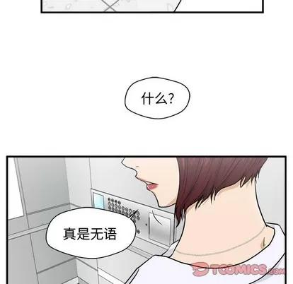35岁姜武烈 35岁姜武烈 | 第72章 第117页