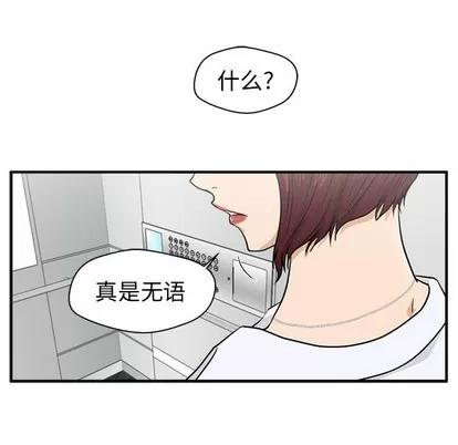 35岁姜武烈 35岁姜武烈 | 第73章 第6页