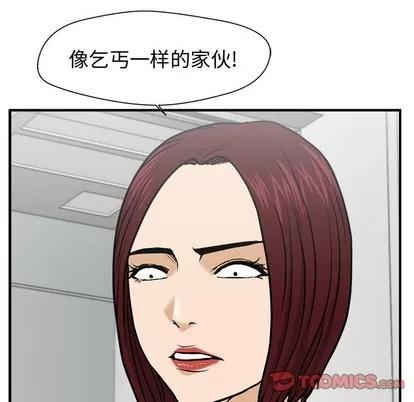 35岁姜武烈 35岁姜武烈 | 第73章 第9页