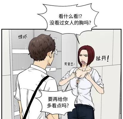 35岁姜武烈 35岁姜武烈 | 第73章 第18页
