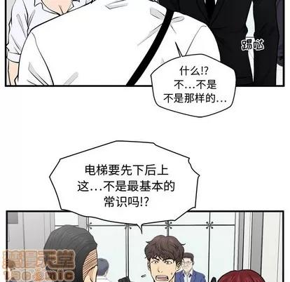 35岁姜武烈 35岁姜武烈 | 第73章 第20页