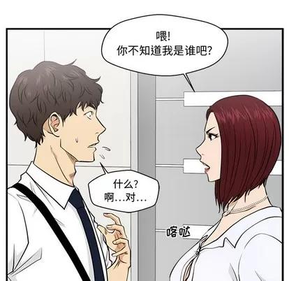 35岁姜武烈 35岁姜武烈 | 第73章 第22页