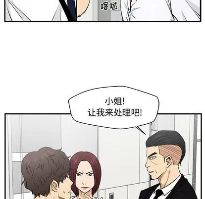 35岁姜武烈 35岁姜武烈 | 第73章 第23页