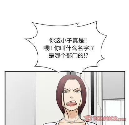35岁姜武烈 35岁姜武烈 | 第73章 第27页