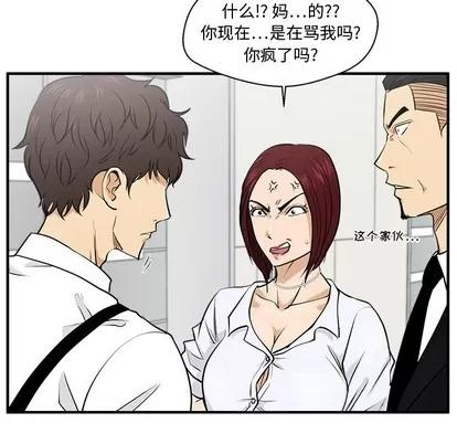 35岁姜武烈 35岁姜武烈 | 第73章 第31页