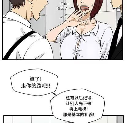 35岁姜武烈 35岁姜武烈 | 第73章 第34页