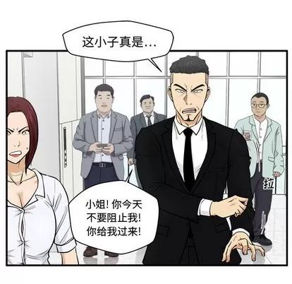 35岁姜武烈 35岁姜武烈 | 第73章 第36页