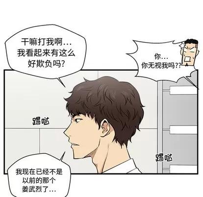 35岁姜武烈 35岁姜武烈 | 第73章 第37页