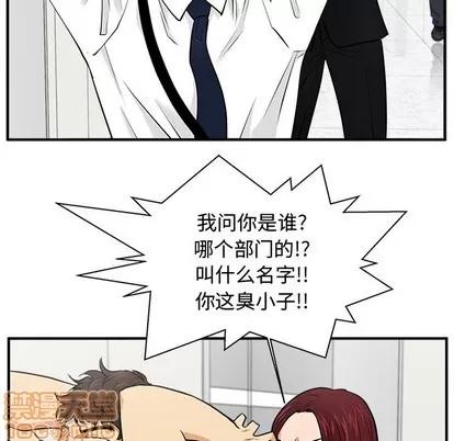 35岁姜武烈 35岁姜武烈 | 第73章 第40页