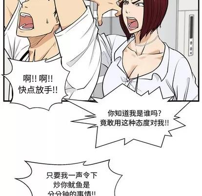 35岁姜武烈 35岁姜武烈 | 第73章 第41页
