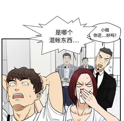 35岁姜武烈 35岁姜武烈 | 第73章 第44页