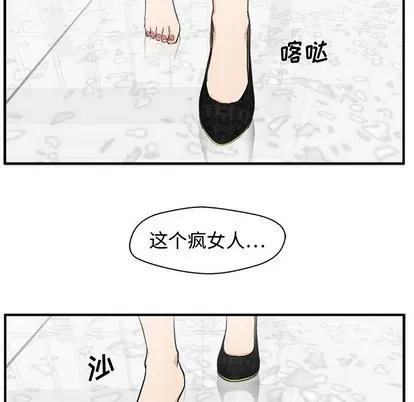 35岁姜武烈 35岁姜武烈 | 第73章 第48页