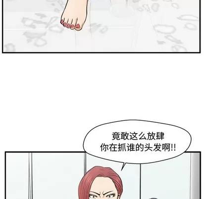 35岁姜武烈 35岁姜武烈 | 第73章 第49页