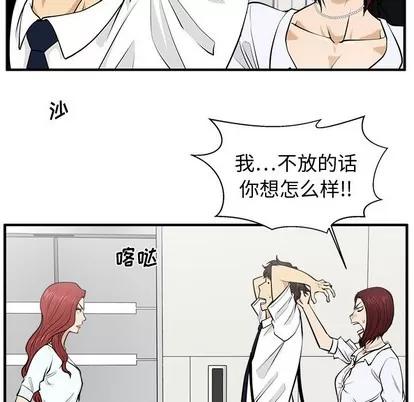 35岁姜武烈 35岁姜武烈 | 第73章 第52页