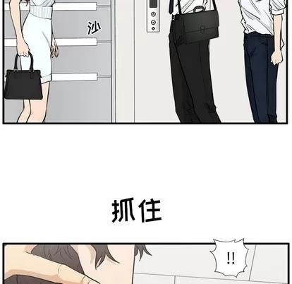 35岁姜武烈 35岁姜武烈 | 第73章 第53页