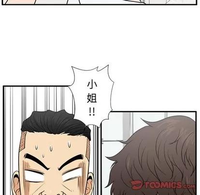 35岁姜武烈 35岁姜武烈 | 第73章 第57页