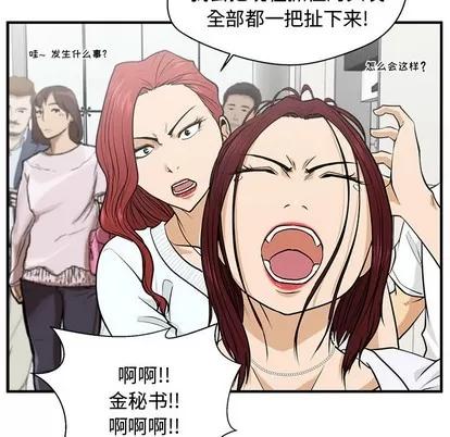 35岁姜武烈 35岁姜武烈 | 第73章 第61页