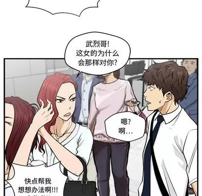 35岁姜武烈 35岁姜武烈 | 第73章 第62页