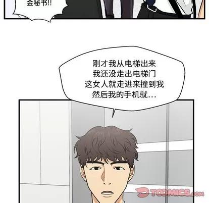 35岁姜武烈 35岁姜武烈 | 第73章 第63页