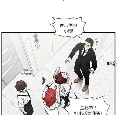 35岁姜武烈 35岁姜武烈 | 第73章 第66页