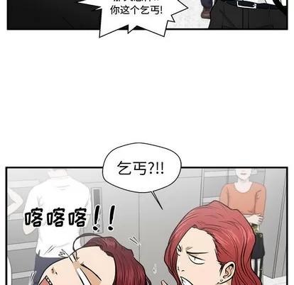 35岁姜武烈 35岁姜武烈 | 第73章 第71页
