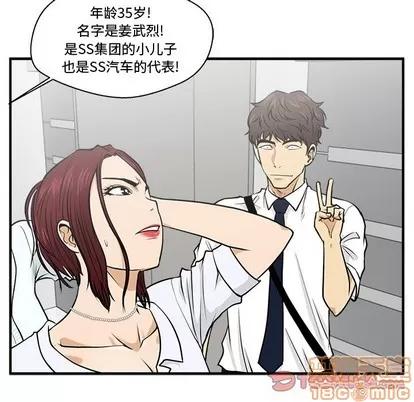 35岁姜武烈 35岁姜武烈 | 第73章 第75页