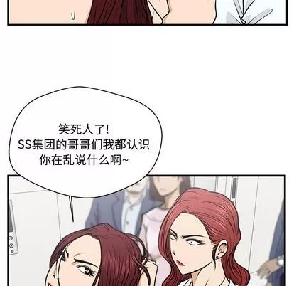 35岁姜武烈 35岁姜武烈 | 第73章 第77页