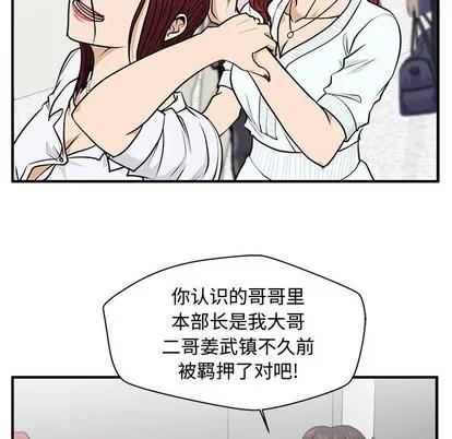 35岁姜武烈 35岁姜武烈 | 第73章 第78页