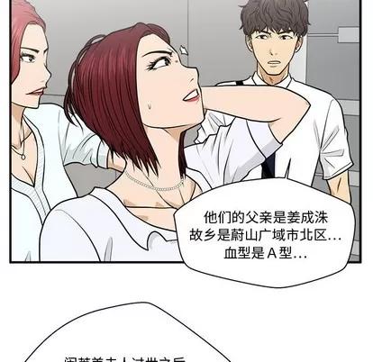 35岁姜武烈 35岁姜武烈 | 第73章 第79页