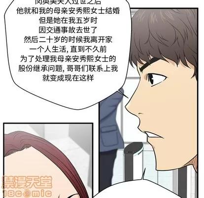 35岁姜武烈 35岁姜武烈 | 第73章 第80页