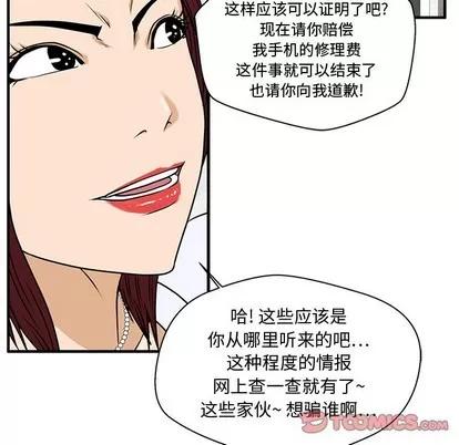 35岁姜武烈 35岁姜武烈 | 第73章 第81页