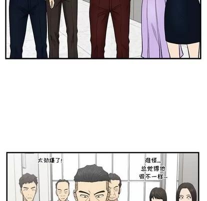 35岁姜武烈 35岁姜武烈 | 第73章 第84页