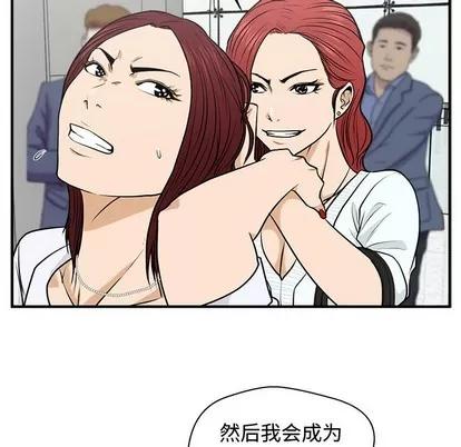 35岁姜武烈 35岁姜武烈 | 第73章 第88页