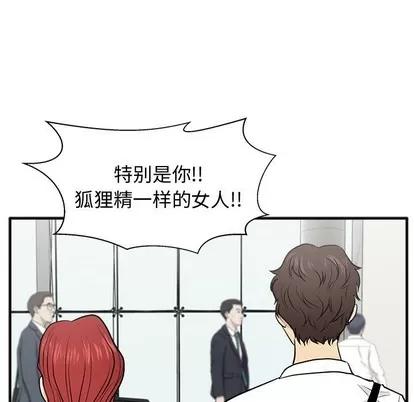 35岁姜武烈 35岁姜武烈 | 第73章 第101页