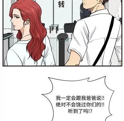 35岁姜武烈 35岁姜武烈 | 第73章 第103页