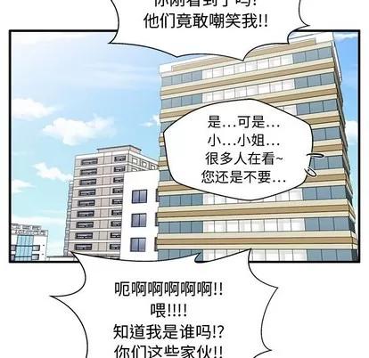 35岁姜武烈 35岁姜武烈 | 第73章 第109页