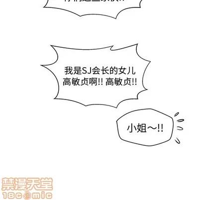 35岁姜武烈 35岁姜武烈 | 第73章 第110页