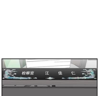 35岁姜武烈 35岁姜武烈 | 第73章 第112页