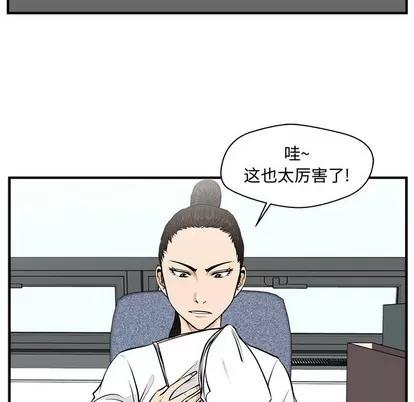 35岁姜武烈 35岁姜武烈 | 第73章 第113页