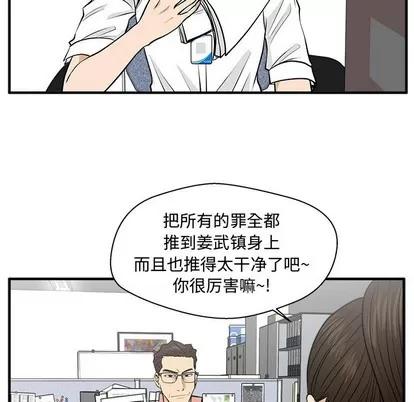 35岁姜武烈 35岁姜武烈 | 第73章 第114页