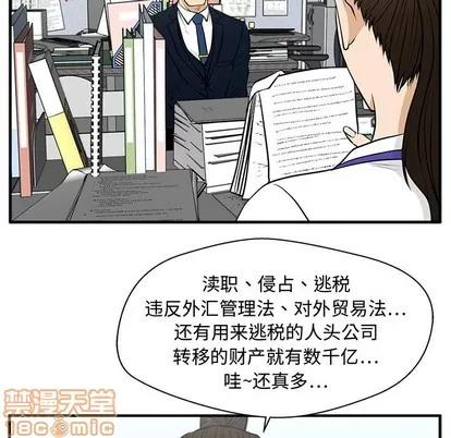 35岁姜武烈 35岁姜武烈 | 第73章 第115页