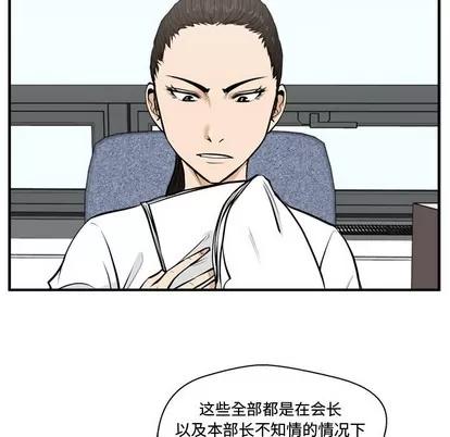 35岁姜武烈 35岁姜武烈 | 第73章 第116页