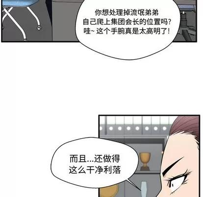 35岁姜武烈 35岁姜武烈 | 第73章 第119页