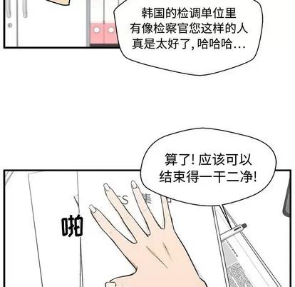 35岁姜武烈 35岁姜武烈 | 第73章 第121页